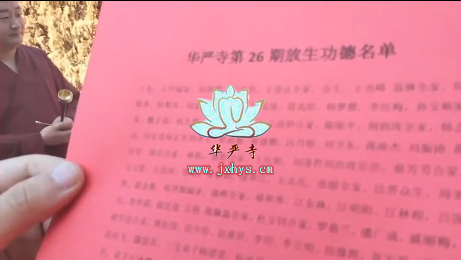 9759彩票集团第26期放生、拜月、供灯祈福法会圆满